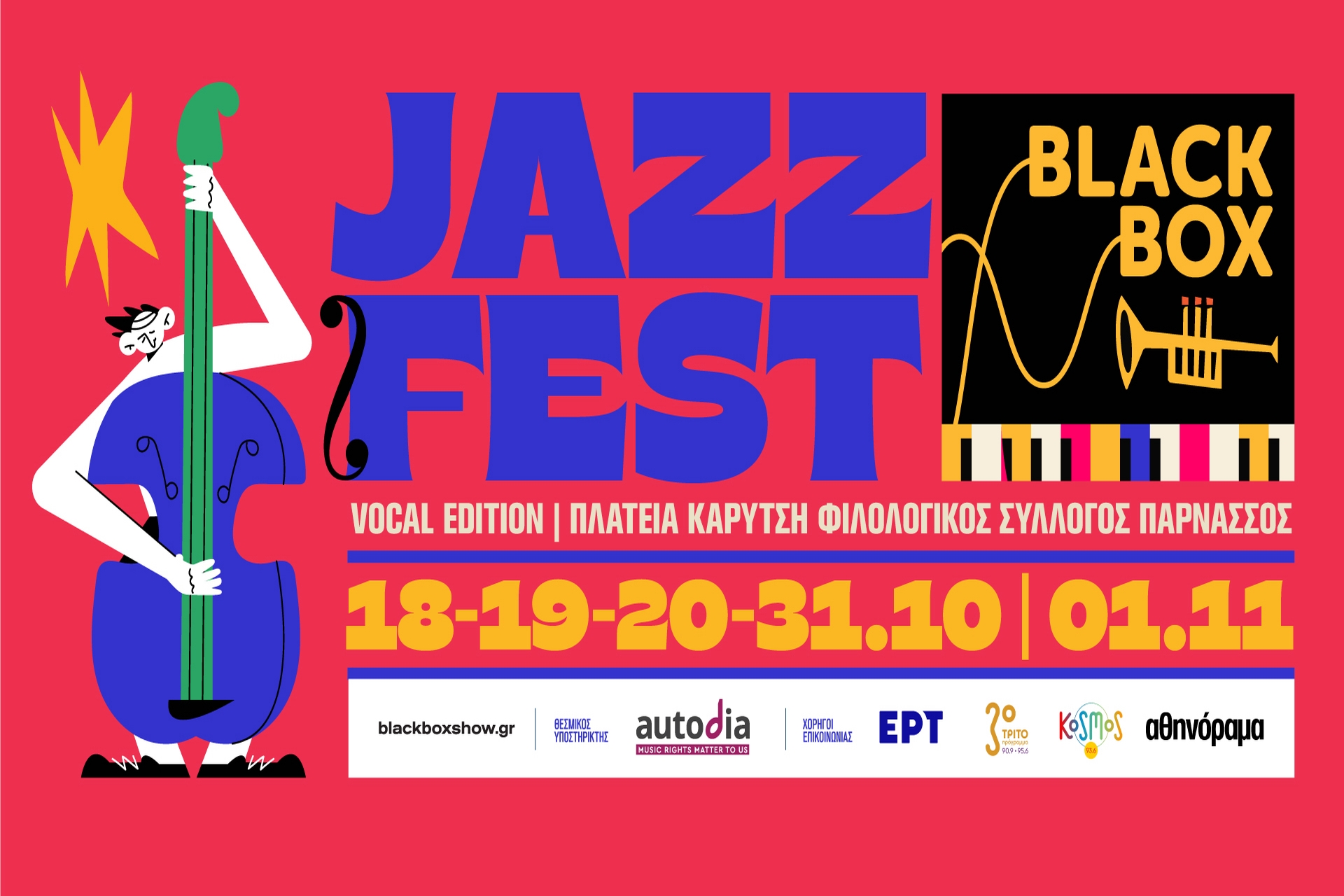 BlackBox Jazz Music Festival: Vocal Edition